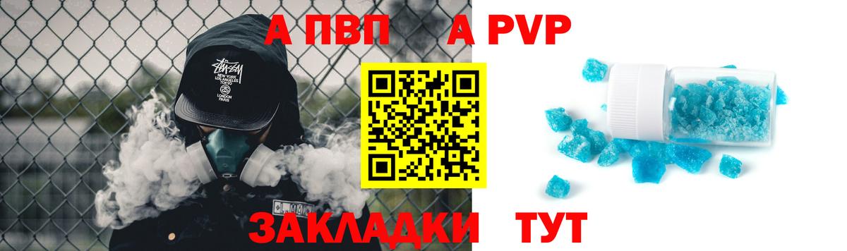 APVP Crystall Кунгур