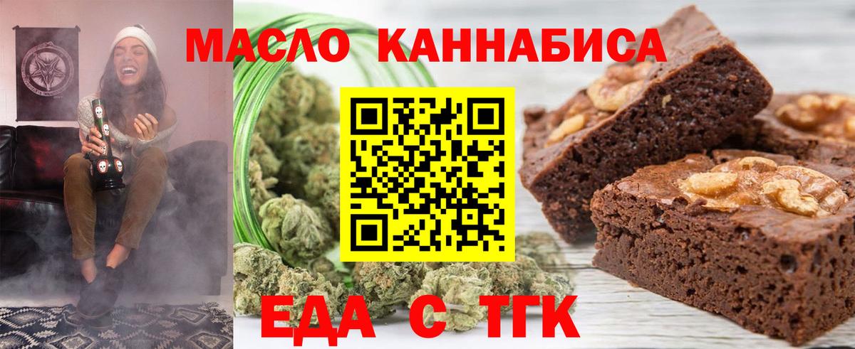 Canna-Cookies конопля Кунгур