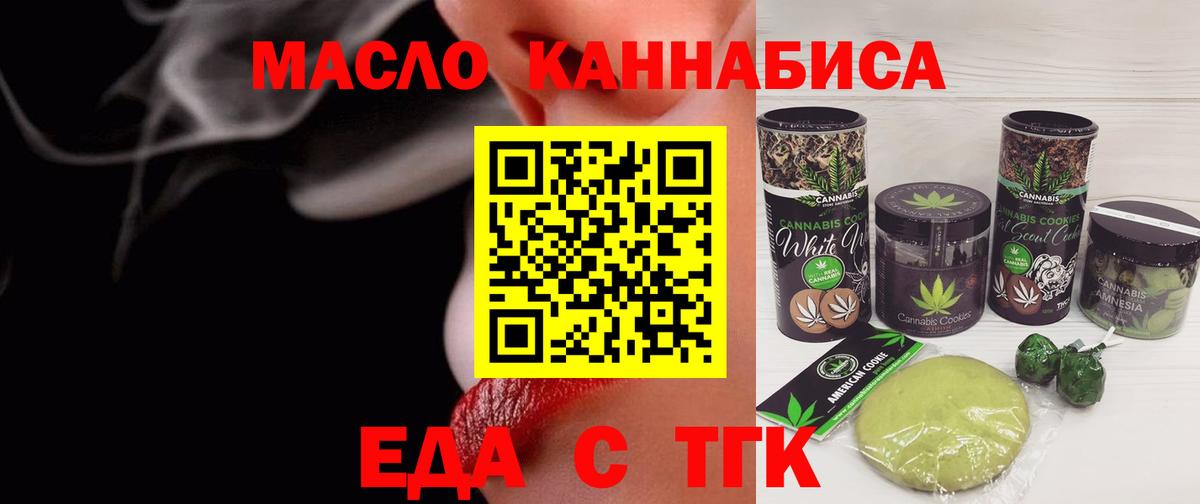 Кунгур  Cannafood конопля  Вход с VPN 