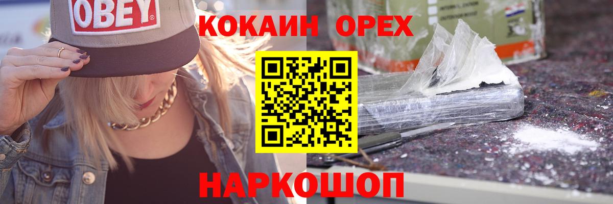 КОКАИН 99% Кунгур