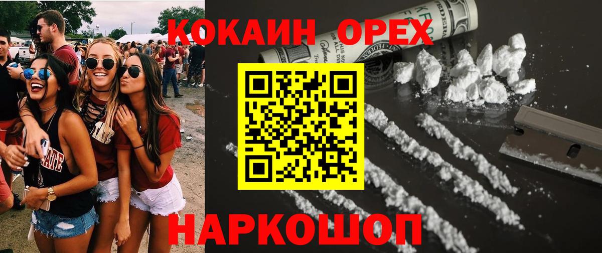 COCAIN  Вход с VPN  Кунгур  Cocaine Боливия 