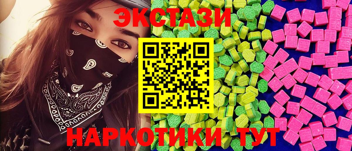 где можно купить   Вход с VPN  Ecstasy  Кунгур  ЭКСТАЗИ 250 мг 