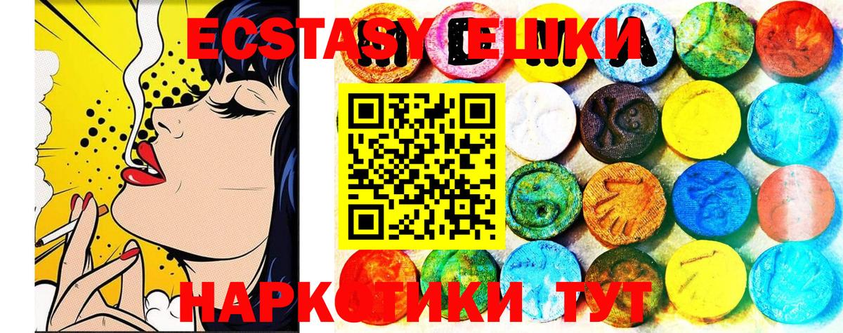 ЭКСТАЗИ 280мг Кунгур