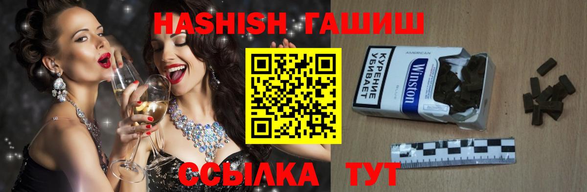 ГАШИШ  ГАШИШ Cannabis  Вход с VPN  Кунгур 