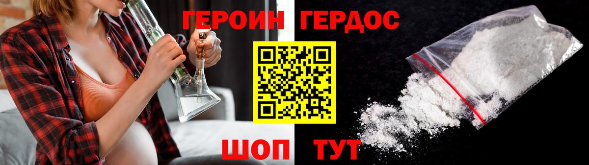 ГЕРОИН хмурый  Вход с VPN  Героин  Кунгур 