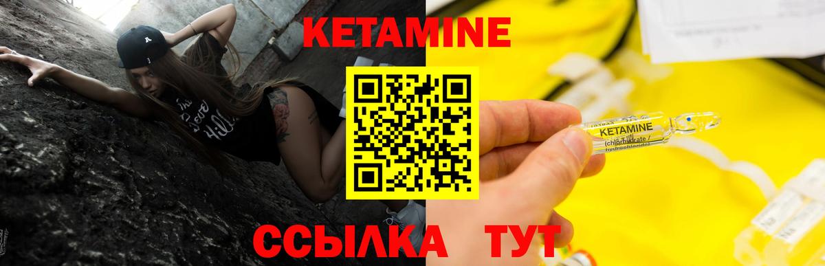 Кунгур  Кетамин ketamine  КЕТАМИН ketamine  Вход с VPN 