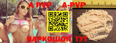 альфа пвп VHQ Донской