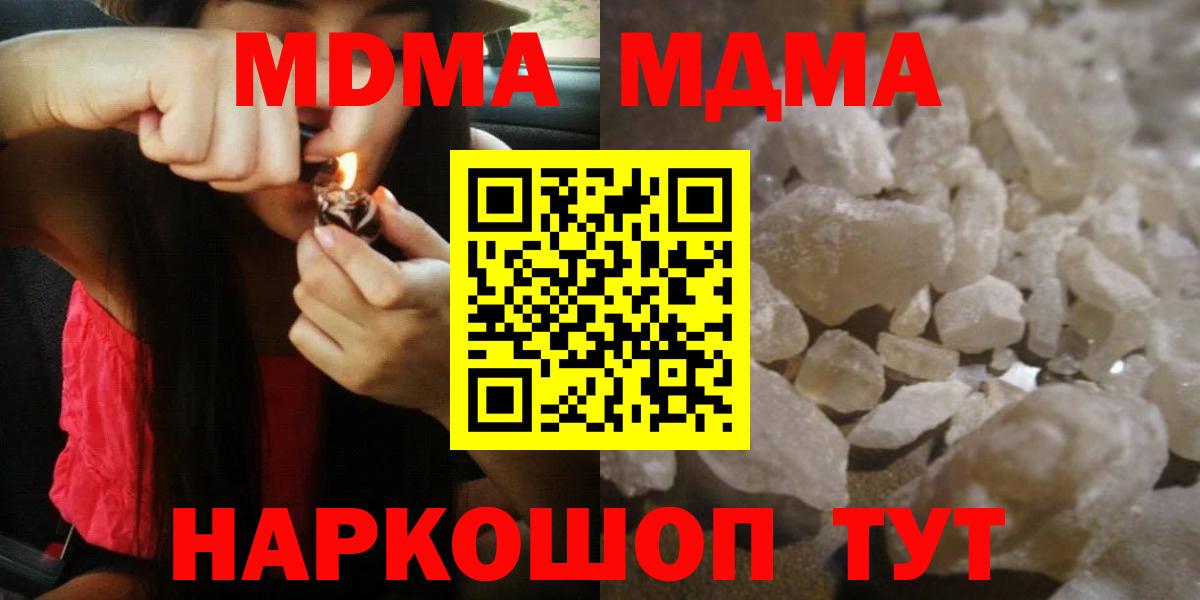 МДМА Кунгур
