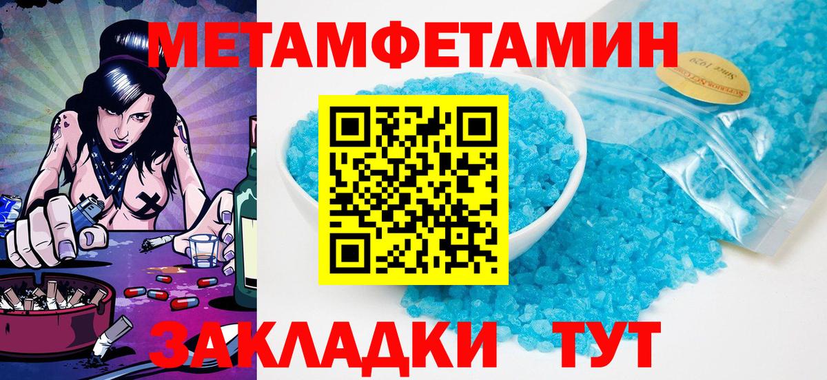 МЕТАМФЕТАМИН винт Кунгур
