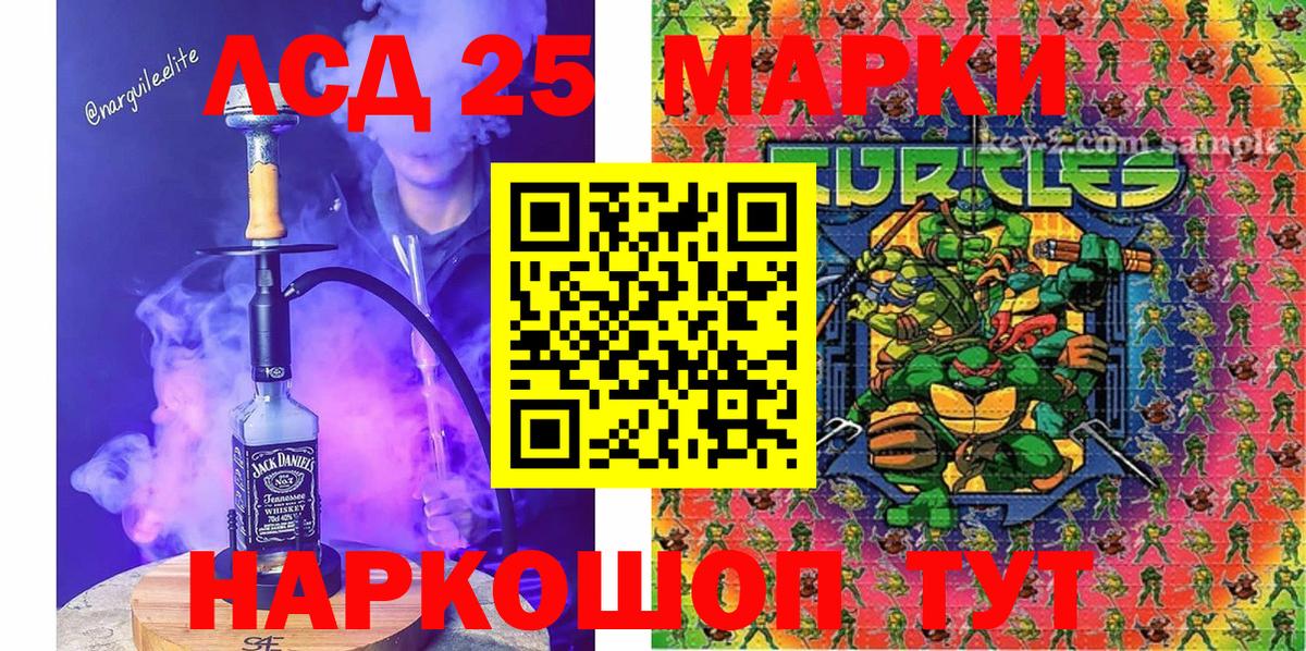 Марки N-bome 1,8мг Кунгур