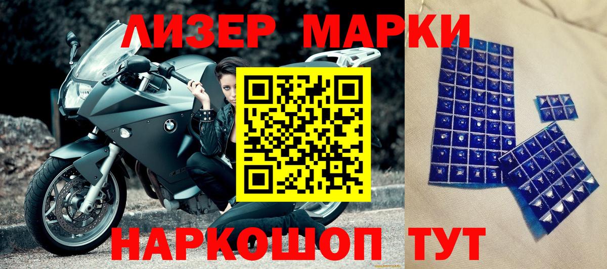 Марки NBOMe 1,8мг  Марки 25I-NBOMe  Кунгур  Вход с VPN 