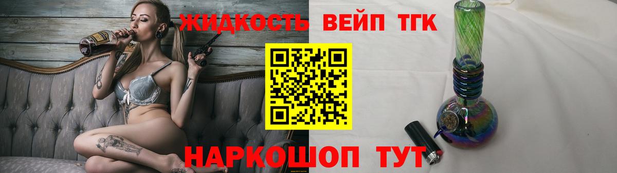 Кунгур  Дистиллят ТГК вейп  Вход с VPN  Дистиллят ТГК Wax 